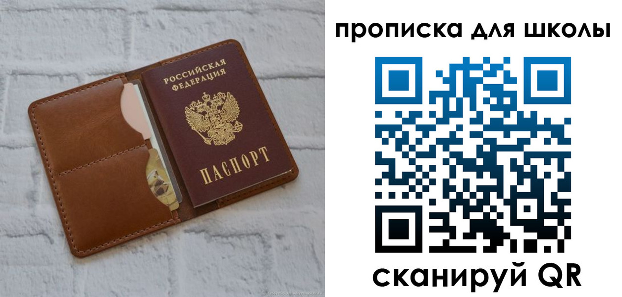 временная регистрация собственник в Межгорье