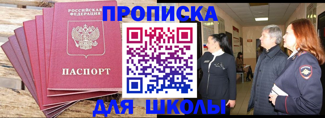 временная регистрация надежно в Межгорье