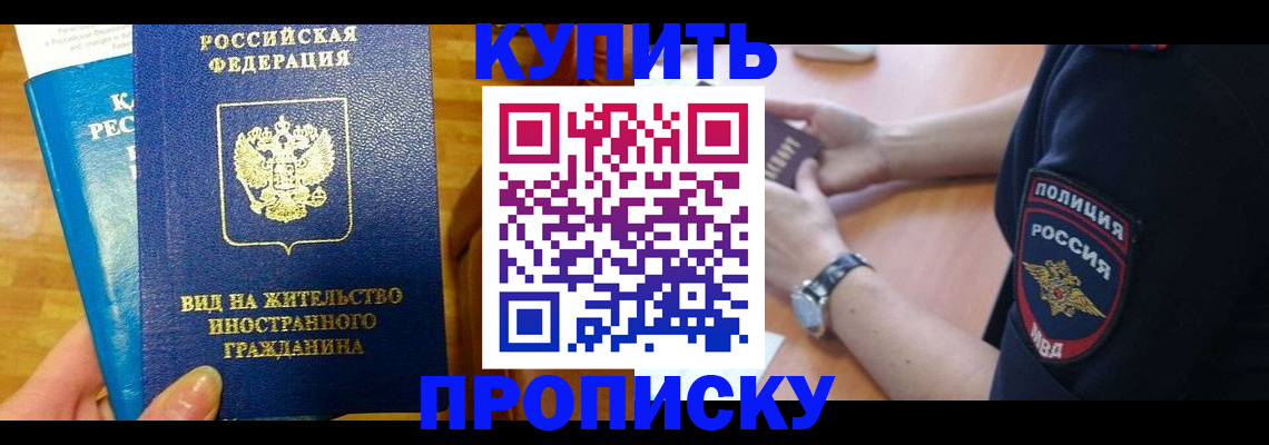 прописка иностранных граждан в Межгорье