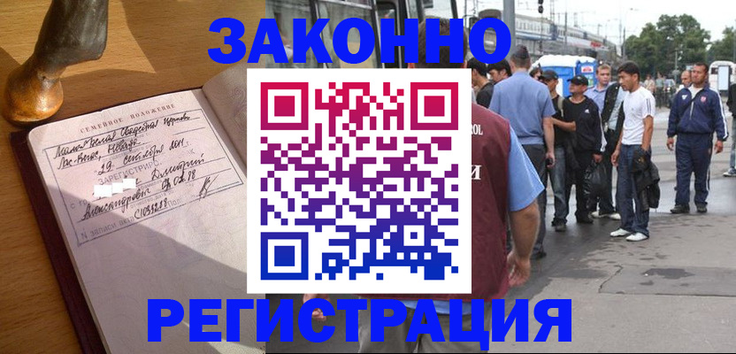 временная регистрация гарантия в Межгорье